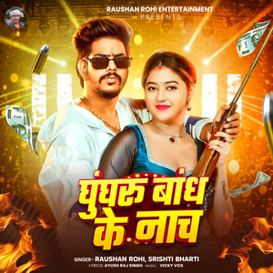 Ghungroo Bandh Ke Nach