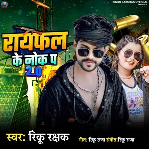 Raifal Ke Nok P 2.0 (Explicit)