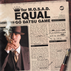 I wanna real (feat. MACCHO) (2025 Remaster)