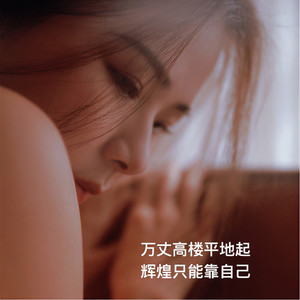 这就是我的世界强者为王