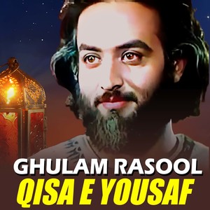 Qisa e Yousaf