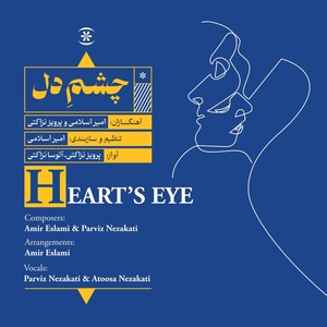 Heart's Eye