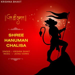 Shree Hanuman Chalisa