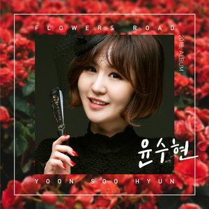 뒤늦은 후회 (迟来的后悔)