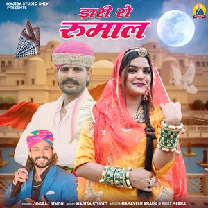 Jali Ro Rumal (feat. Sumi tanwar)