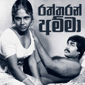 Alle Rekha