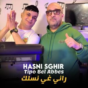 راني غي نسلك (feat. Hasni Sghir)