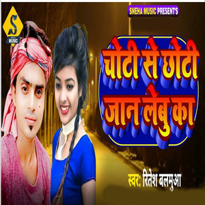 Choti Se Chhoti Jan Lebu Ka