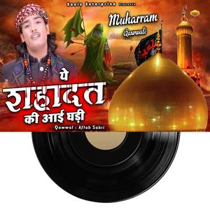 Ye Shahadat Ki Aayi Ghadi