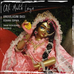 Ali Mohe Lage (Divine Maha Mantra)