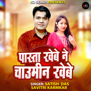 Satish Das - Pasta Khebe Na Chowmin Khebe