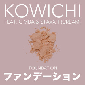 ファンデーション (feat. CIMBA & Staxx T) [Explicit] (Foundation)