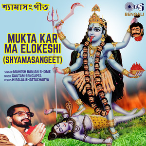 Mukta Kar Ma Elokeshi - Shyamasangeet