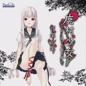 闇恋華 (Full ver.)