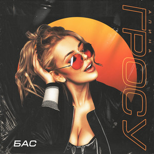 Последняя ночь