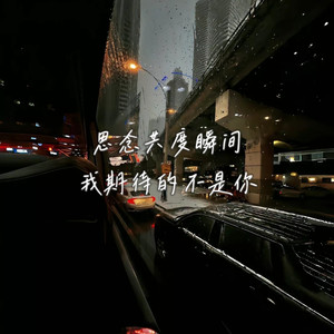 雨轻似我的泪