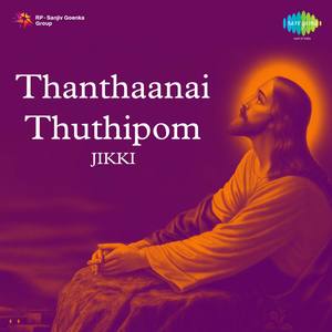 Thanthaanai Thuthipom