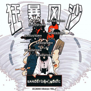 老倌老奶