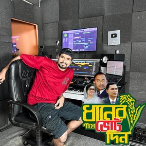 Bangladesh Zindabad (বাংলাদেশ জিন্দাবাদ) BNP Song | Bnp Election Song