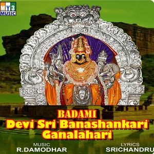 Badami Devi Sri Banashankari Ganalahari