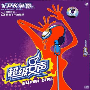 一帘幽梦 (Live)封面