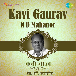 Kavi Gaurav N D Mahanor