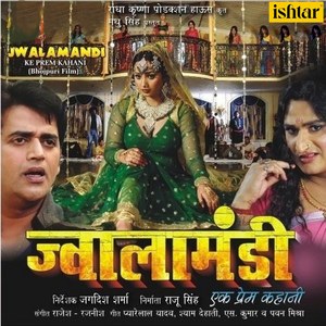 Jwala Mandi - Ek Prem Kahani (Original Motion Picture Soundtrack) [Explicit]