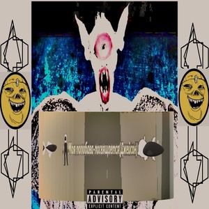 Моя попобава-посвящается (Джейсон) (Explicit)