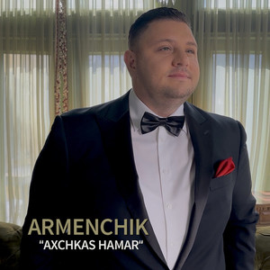 Axchkas Hamar
