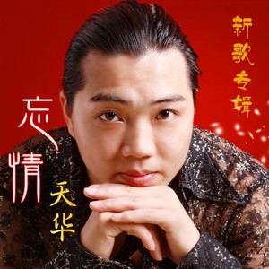 为你付出这么多