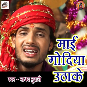 Mai Godiya Uthake - Single