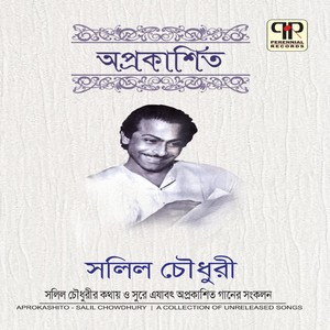 Aprokashito Salil Chowdhury