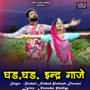 Gadh gadh Inder Raja