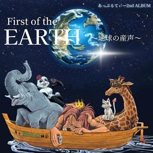 First of the EARTH