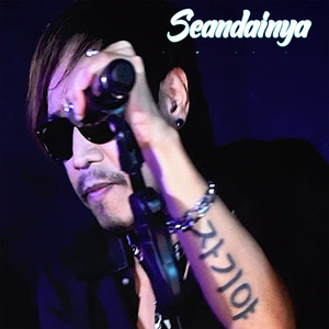 Seandainya (Acoustic)