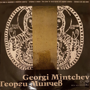 Alexandrina Milcheva - Три поеми за мецосопран и симфоничен оркестър - 3. Резбари
