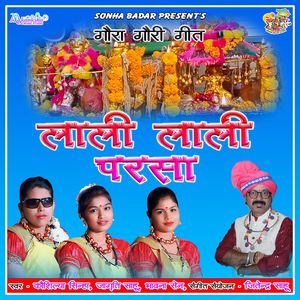 Gaura Gauri - Lali Lali Parsa