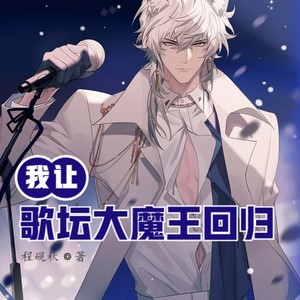 第137集 讨厌红楼梦-云达