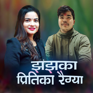 Jha Jhalko Pritika Raigya