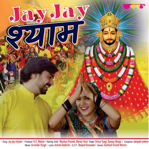 Jay Jay Shyam