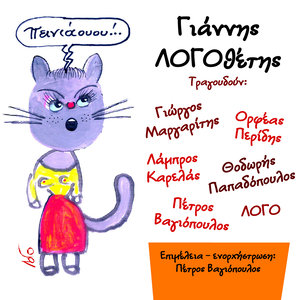 Para Triha (Just Miss My Chance)