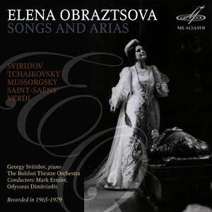 Samson and Dalilah, Act II, Scene 3: 3-rd Dalila’s Aria 