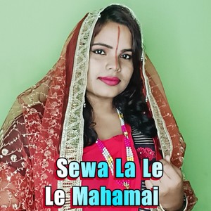 Sewa La Le Le Mahamai