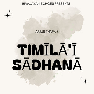 Timīlā'ī Sādhanā