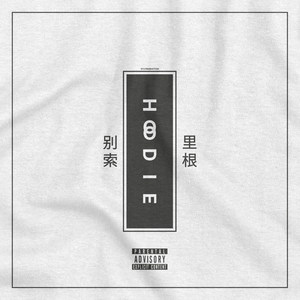 Hoodie (Explicit)