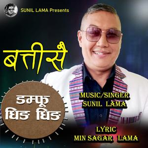 BATTISAI DAMPHU New Tamang Janti Song