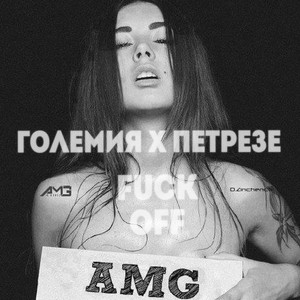 **** off (Explicit)