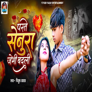 Parate Senura Jebhi Badali