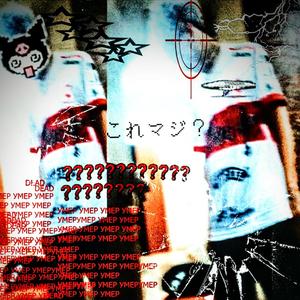 Zaite! - ¿cómo pudiste? (Explicit)