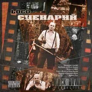 Скажи (Сюжет 4)